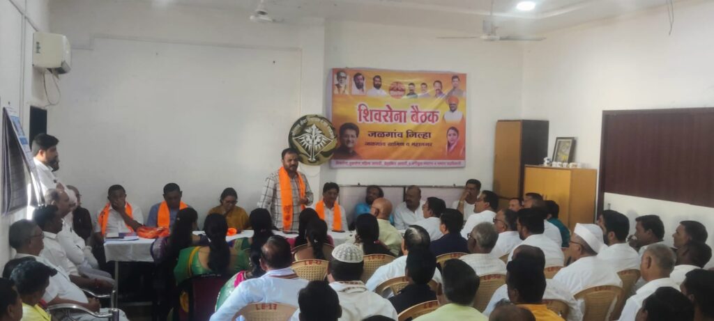 ЁЯЯа *рдЬреЛ рдмреВрде рдордЬрдмреВрдд рдХрд░реЗрд▓* *рддреНрдпрд╛рд▓рд╛ рднрд░рдШреЛрд╕ рдирд┐рдзреАтАЭ тАУ рдкреНрд░рддрд╛рдкрд░рд╛рд╡ рдкрд╛рдЯреАрд▓ рдпрд╛рдВрдЪреЗ рдЖрд╡реНрд╣рд╛рди* ЁЯТе *рдЧрд╛рд╡рд╛рдЧрд╛рд╡рд╛рдд рд╢рд╛рдЦрд╛, рдмреВрде рдордЬрдмреВрдд тАУ рд╢рд┐рд╡рд╕реЗрдирд╛ рдирд┐рд╡рдбрдгреВрдХ рдореЛрдбрдордзреНрдпреЗ*