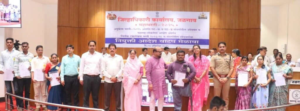 ⭕ *शासकीय नोकर नव्हे, जनतेचे सेवक व्हा- पालकमंत्री गुलाबराव पाटील* *जळगाव नियुक्ती पत्र वितरण सोहळा उत्साहात संपन्न* ⭕